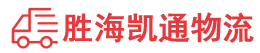 潮州到上栗县物流公司